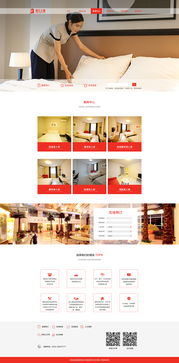 酒店網(wǎng)頁設(shè)計(jì)與數(shù)據(jù)庫管理 打造高效、可靠的一體化解決方案